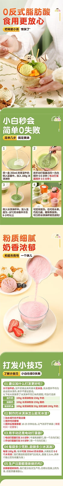 Homemade Ice Cream Powder for Soft Serve and Hard Ice Cream