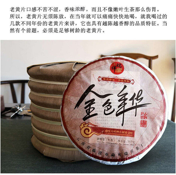 357g Pu'er raw tea golden leaves golden Mengku yellow slices, seven seed cakes