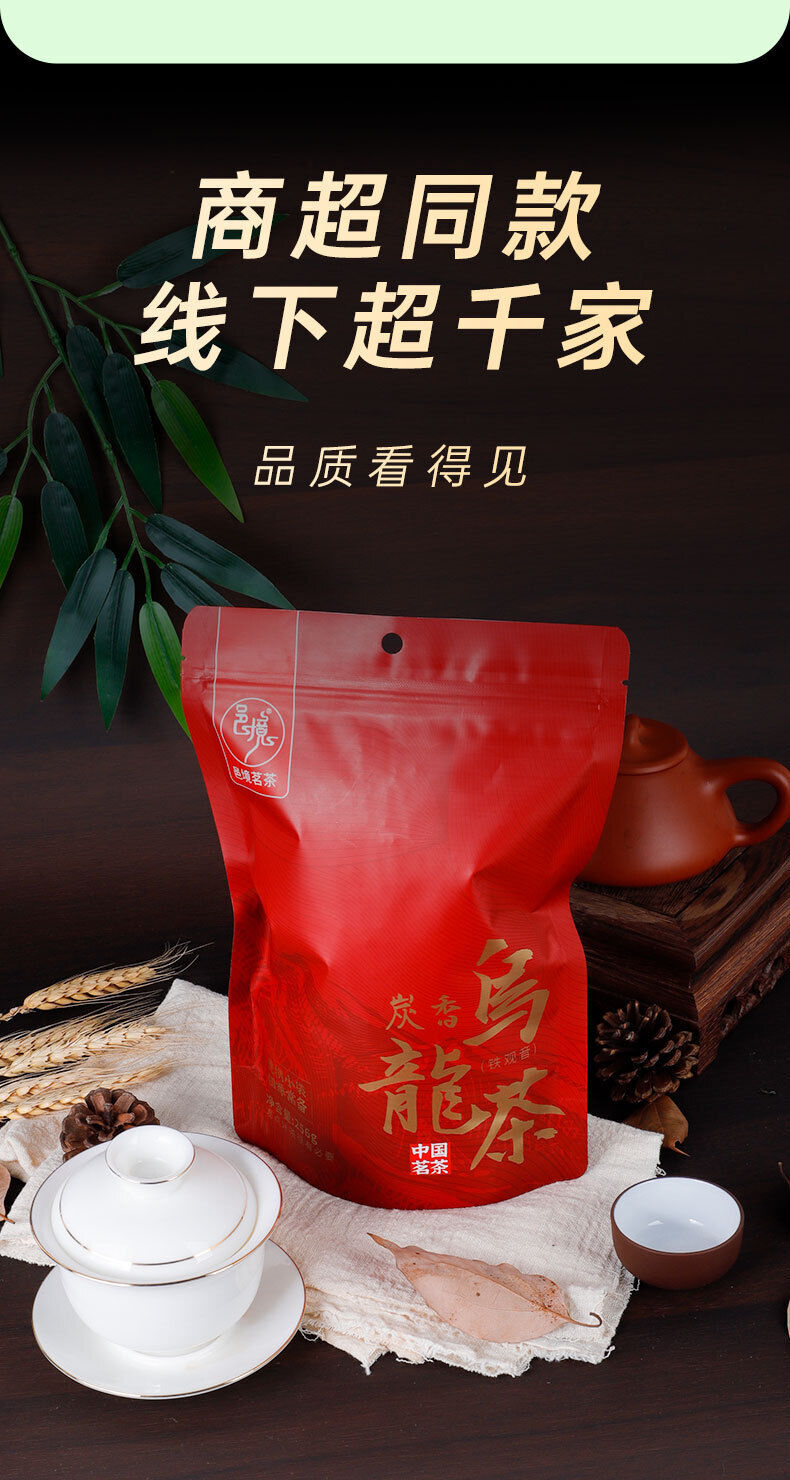 High Grade Charcoal Oolong Tea Rich Loose Tea 256G