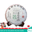 Yiwu Zhengshan Tea Flower Fragrance Pu'er Tea Cake Seven Seed Cake Tea 357g