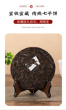 357g Yunnan Pu'er Tea Cake Brown Mountain Raw Tea Ancient Tree Yunnan Tea Cake