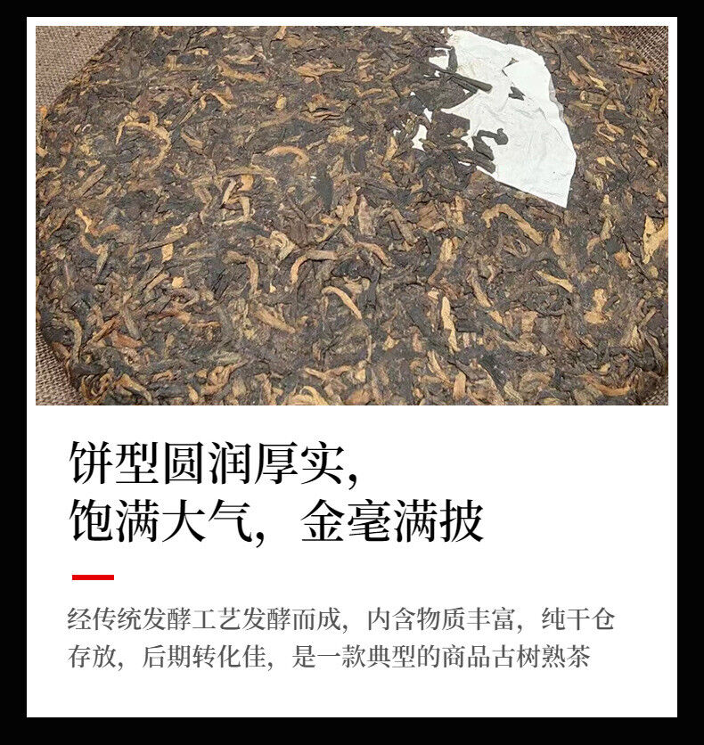 Yunnan Pu'er Tea Man Song Extra Ripe Tea Ancient First Spring Pu'er Tea 200g
