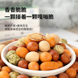 Crispy Fish Skin & Mixed Flavor Peanuts Snack Gourmet Gift Box