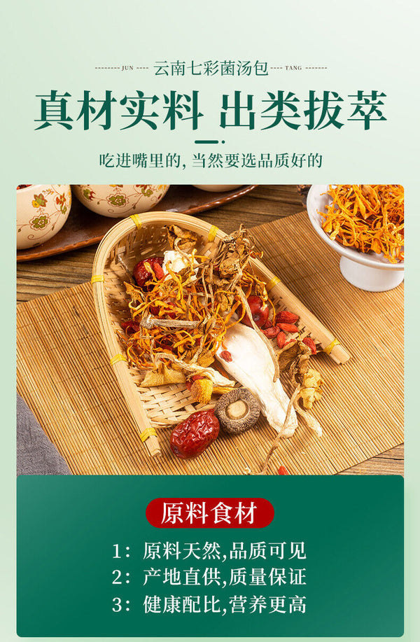 Yunnan Specialty Dried Fungi Stew Mix Colorful Mushroom Soup Pack
