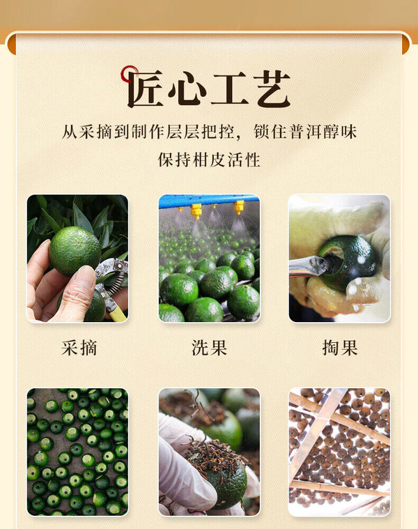 Xinhui Green Orange Peel Pu-erh Tea Tangerine Peel Pu'er Ripe Tea Raw Sun-dried