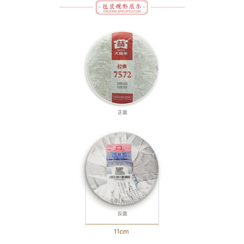 Yunnan Menghai Clasical 7572 Organic 150g Pu-erh Tea DAYI Puerh Ripe Tea Cake