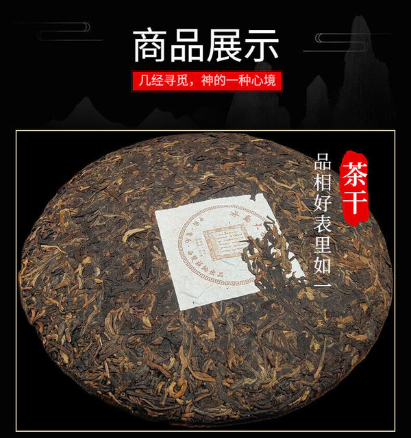 Yunnan Tea Icelandic Big Tree Seven Cakes Ancient Puerh Tea 357g Ripe Cake Tea