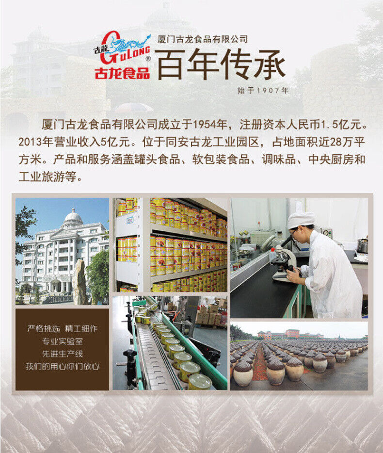 Gulong Xiamen specialty meat sauce shiitake mushroom meat sauce 180g food canned