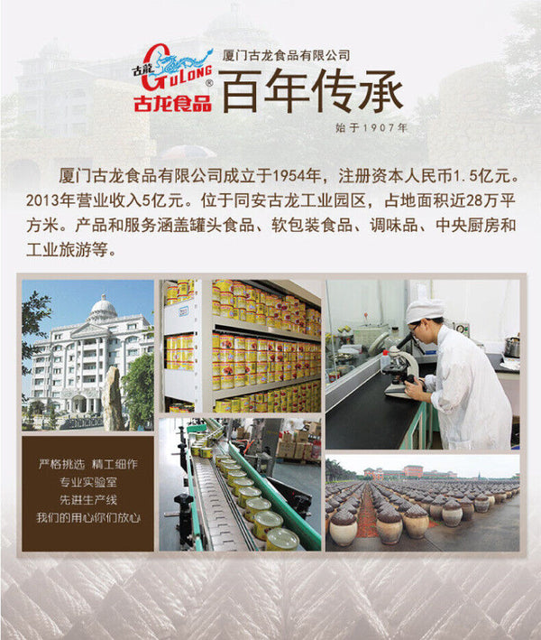 Gulong Xiamen specialty meat sauce shiitake mushroom meat sauce 180g food canned