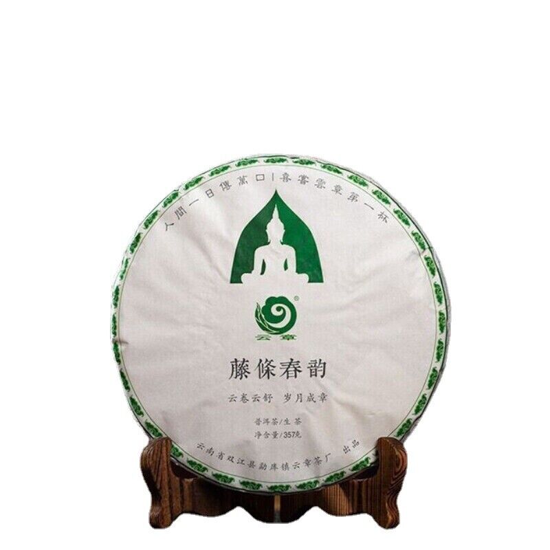 Ancient Tree Teng Tiao Pu-erh Tea 357g Green Tea Rattan Spring Mengku