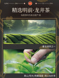 Mingqian Longjing Green Tea 2025 New Spring Tea Gift Box Small Can
