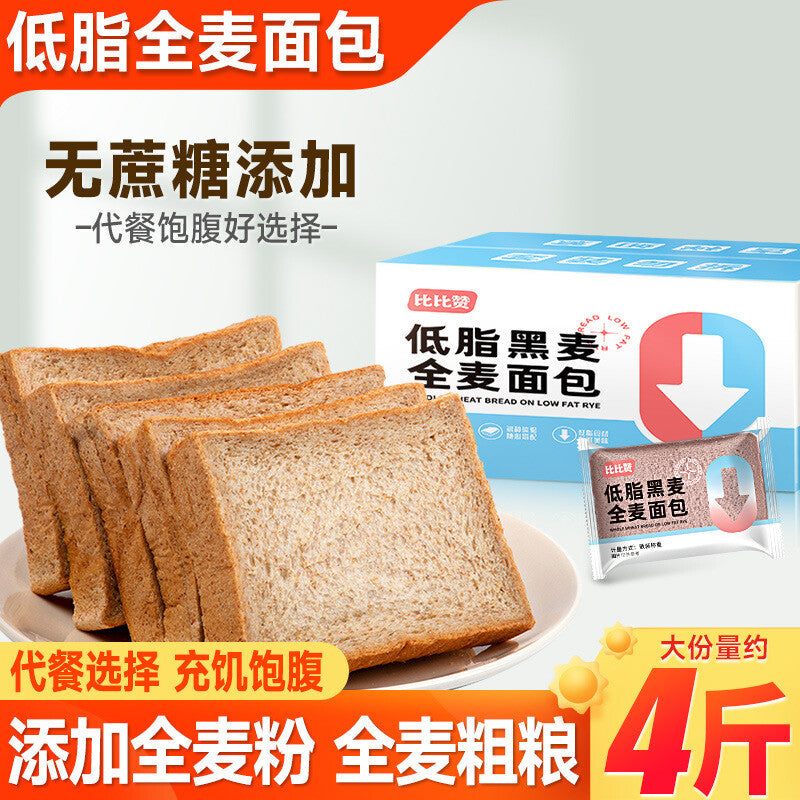 Low Fat Whole Wheat Rye Bread Breakfast Meal Replacement Toast Snack Main image
