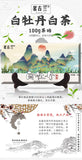 Minggulan White Peony White Tea Brick Strong Aroma Pure White Tea Brand Tea 100g