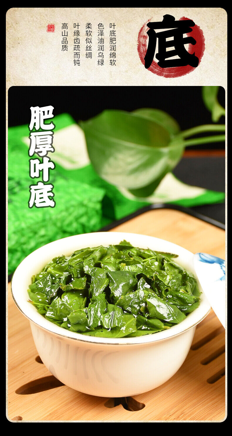 New Tea Tieguanyin Tea Strong Fragrance Anxi High Mountain Origin 250g
