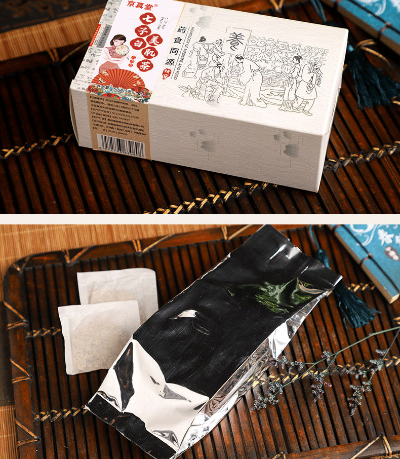 Premium Whitening Bai Fuling Bai Bian Dou Herbal Tea Bags