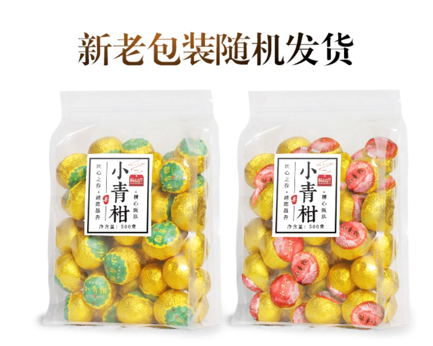 Grüner Orangenschalen-Pu-erh-Tee Reifer Tee Mandarinenschalen-Kumquat-Pu'er