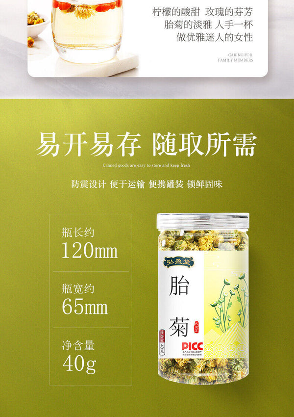 High Quality 40g Chrysanthemum Tea Healthy Drink 胎菊 40g 菊花茶
