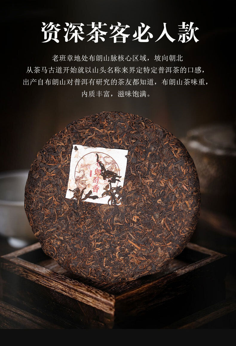 Brown Pu'er Tea Cake Palace Pu'er Raw Tea 357g Pu'er Tea Cake