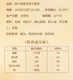 Malva nut tree and chrysanthemum, Monk Fruit Chronic Throat Moisturizing Tea