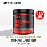 Micronised Creatine Monohydrate Powder 99.9% Pure Endurance Explosive Fitness
