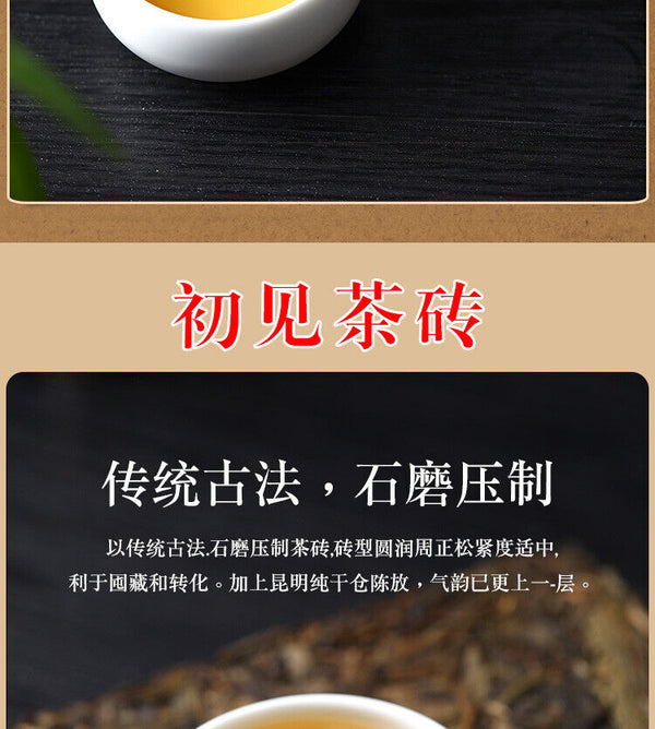 Yunnan Puerh Tea Brick Iceland Ancient Gold Leaf Puerh Raw Tea Brick 1000g