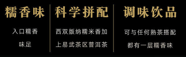 Pu'er Tea Glutinous Fragrance Divine Charm Mature Tea Qizi Cake Tea 357g