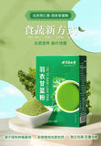 60g Drink Pure Vegetable Powder Granules Tongrentang Kale Powder Instant