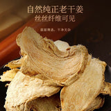 甘草干姜茶120g(6g*20bag) Liquorice and ginger mixed tea