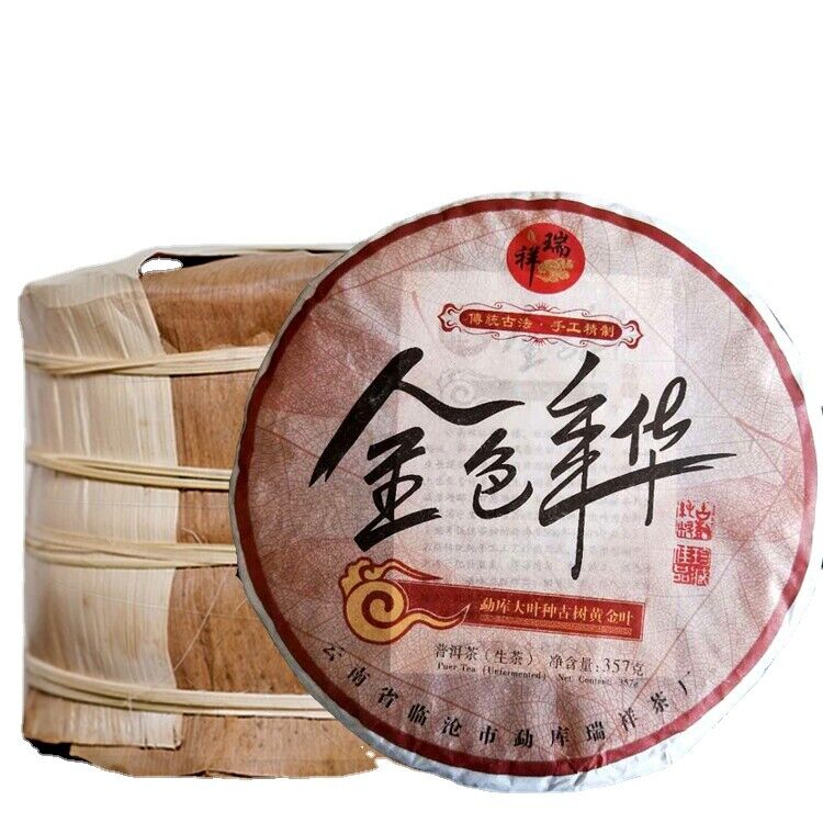 357g Pu'er raw tea golden leaves golden Mengku yellow slices, seven seed cakes Main image