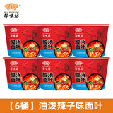 Packaged Seaweed Shrimp Sour Noodles in soup Noodles, Delicious, Sour and Sweet