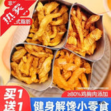 Geben Premium Chicken Jerky Fitness Snack Low-Calorie Office Treat