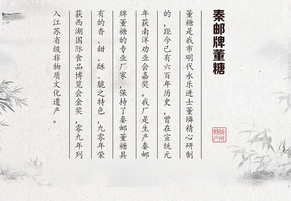 Popular Pastry Delicacy Leisure Food Jiangsu Yangzhou Gao You Pastry