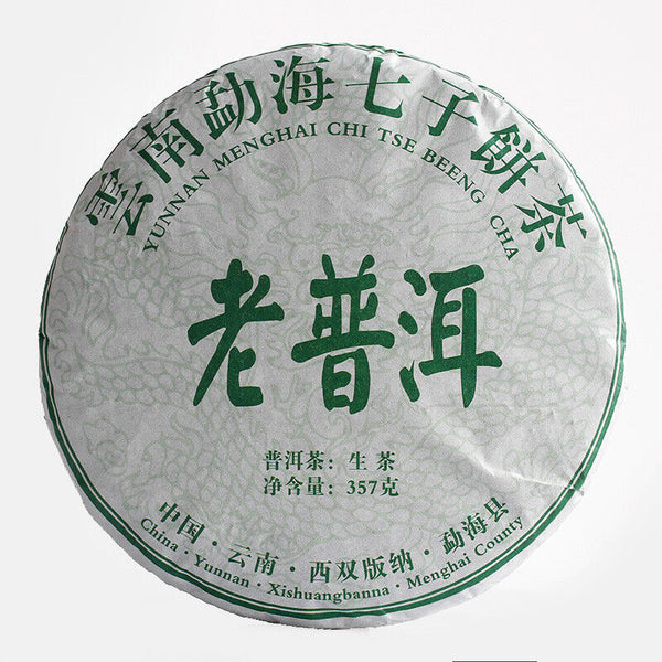 357g Yunnan Pu'er Tea Old Pu'er Raw Tea Seven Seed Organic Cake Tea