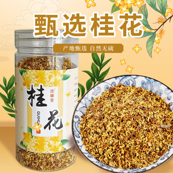 Guilin Osmanthus Tea: 40g Jar, Organic, Relaxing & Healthy