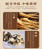 300g Bag Live Stream Special Ginseng and Polygonatum Ten Treasures Tea