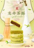 Longjing Tea Pastry 150g x2 Authentic Green Tea Red Bean Filling