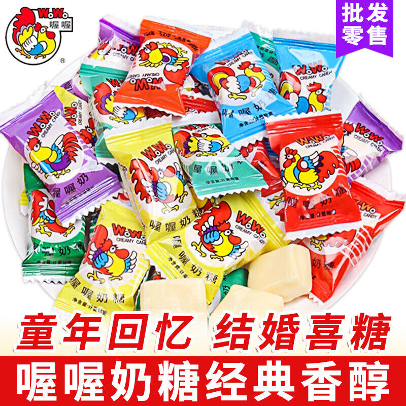 WOWO Milk Candy Children's Snacks Candy Wedding Candy 喔喔奶糖结婚喜糖童年8090怀旧散装混合儿童零食糖果