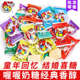 WOWO Milk Candy Children's Snacks Candy Wedding Candy 喔喔奶糖结婚喜糖童年8090怀旧散装混合儿童零食糖果