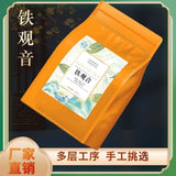2025 Autumn Tie Guan Yin Tea Anxi Orchid Aroma High Mountain