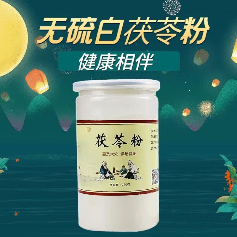 Poria Cocos Cooked Poria Cocos Powder Fine Powder Edible Poria Cocos Powder