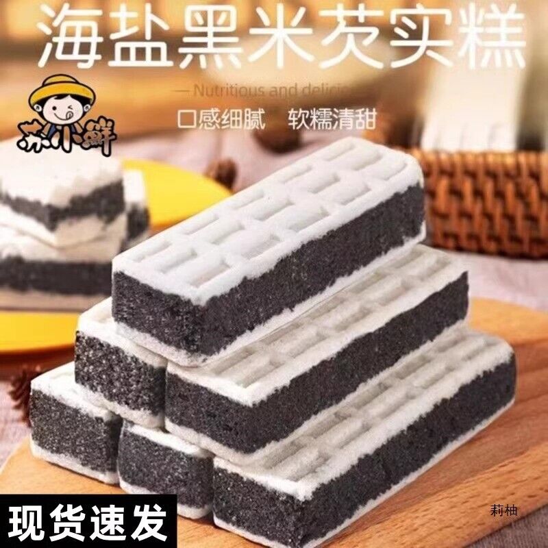 Sugar-Free Black Rice and Fox Nut Cake Soft and Nutritious Snack for All Ages Secondary image