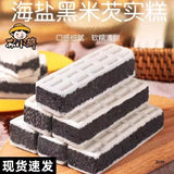 Sugar-Free Black Rice and Fox Nut Cake Soft and Nutritious Snack for All Ages