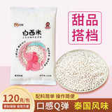 White Sago 120g Sago Pearls Large for Bubble Tea Shop Homemade Use