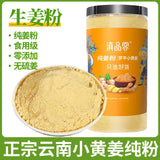 Luoping Ginger Powder & Brown Sugar Drink Mix – Natural Pure Spice for Cooking