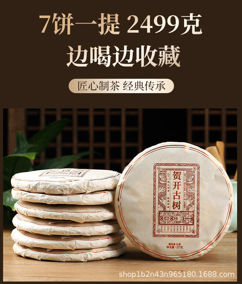 Yunnan Pu'er Tea He Kai Ancient Raw Tea 357g Cake Tea Ancient Tree Spring Tea