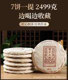 Yunnan Pu'er Tea He Kai Ancient Raw Tea 357g Cake Tea Ancient Tree Spring Tea