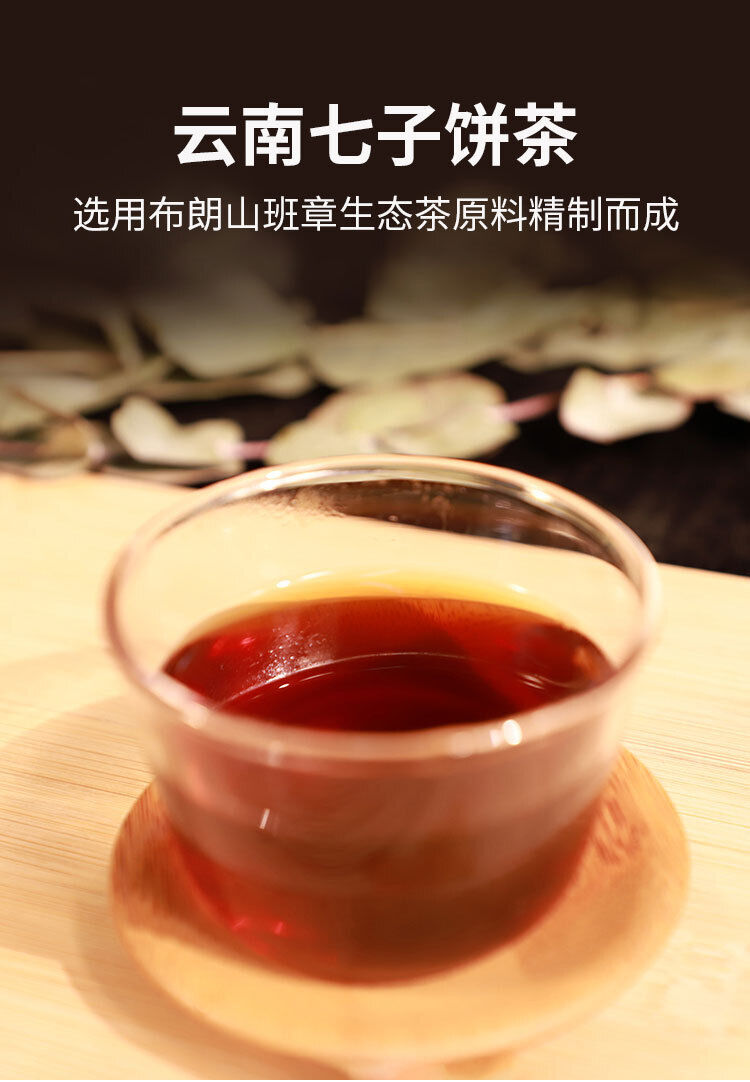 Yunnan Pu'er Tea Cake 357g Ripe Tea Banzhang Pu'er Tea Cake Ripe Puer Tea