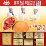 Yunnan Xuanwei Ham Mooncake – 30g Flaky Pastry with Egg Yolk, Mid-Autumn Gift