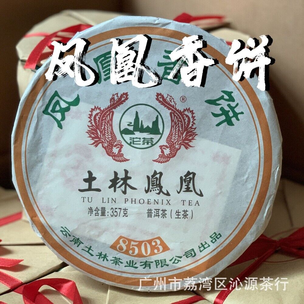 2023 Tulin Phoenix Sheng Puerh Tea Cake 357g Spring Raw Premium Loose