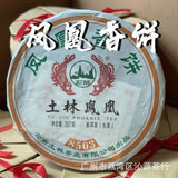 2023 Tulin Phoenix Sheng Puerh Tea Cake 357g Spring Raw Premium Loose
